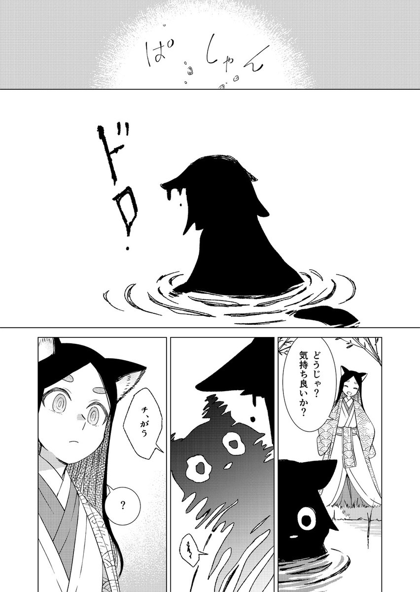 待ちぼうけする神様の話 1/2
#漫画が読めるハッシュタグ   #創作漫画 