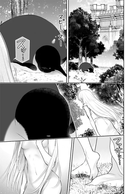 ペンギンと少女の異世界ラブコメ(1/2) 
