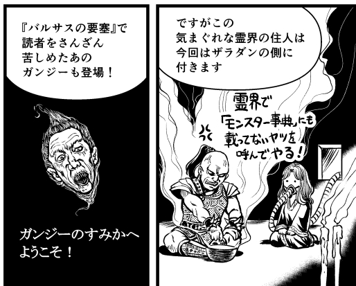 今夏発売予定の #AFF2e 新サプリメント『コンバット・コンパニオン』。なんでもあの『バルサスの要塞』シナリオと二冊同時梱包で発売されるとか。こちらも楽しみにしています。 