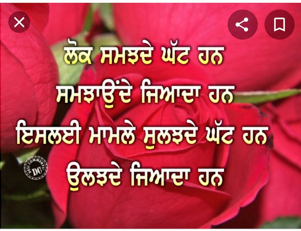 Panjab__1984's tweet photo. ਇਹ ਗੱਲ ਤਾਂ ਹਰ ਕੋਈ ਬੜੀ ਆਸਾਨੀ ਨਾਲ ਕਹਿੰਦਾ ਹੈ ਕਿ ਲੋਕ ਨਹੀਂ ਸਮਝਦੇ? ਪਰ ਲੋਕ ਉਦੋਂ ਤੱਕ ਨਹੀਂ ਸਮਝਦੇ ਜਦੋਂ ਤੱਕ ਅਸੀਂ ਲੋਕ ਨੂੰ ਨਹੀਂ ਸਮਝਦੇ, So ਇਹ ਗੱਲ ਕਦੀ ਨਾ ਭੁੱਲੋ ਕਿ ਅਸੀਂ ਵੀ ਲੋਕ ਹੀ ਹਾਂ ਬਾਕੀ ਤੁਸੀਂ ਇ��� ਗੱਲ ਕਹਿਣ ਤੋਂ ਪਹਿਲਾਂ ਕਦੀ ਸੋਚਿਆ ਕਿ ਤੁਸੀਂ ਆਪ ਕਿਵੇ ਦੇ ਹੋ? ਕਿੰਨਾ ਕੂ ਕਿਸੇ ਨੂੰ ਸਮਝਦੇ ਹੋ? ਸਾਰੇ ਟਵੀਟ ਪਾ ਕੇ⬇ https://t.co/I1xKXcSihh