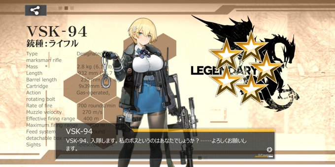 VSK-94さん、最近良く来てくれる♥
2枚目はいつかの落書き。
 #ドルフロ 