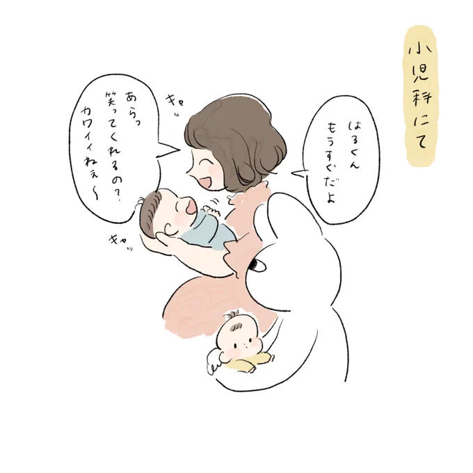 ひと前で赤ちゃんに話しかけるの照れてしまって…(誰も見てないし聞いてないんだけど🥲) 
