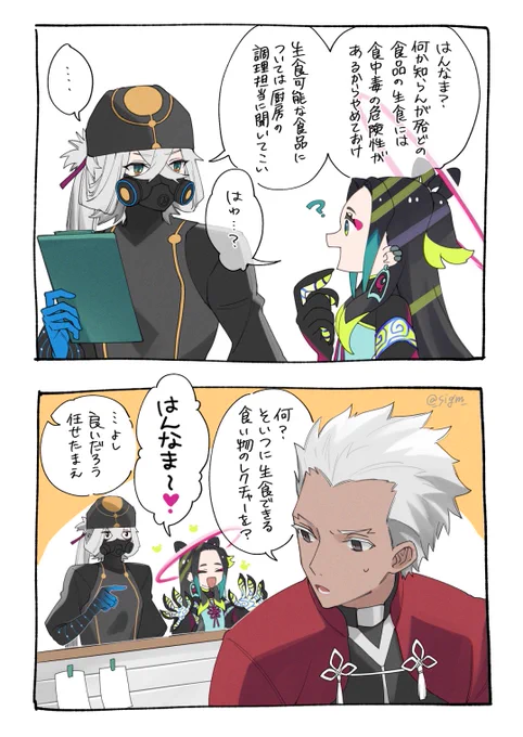 面倒見がいい #FGO 