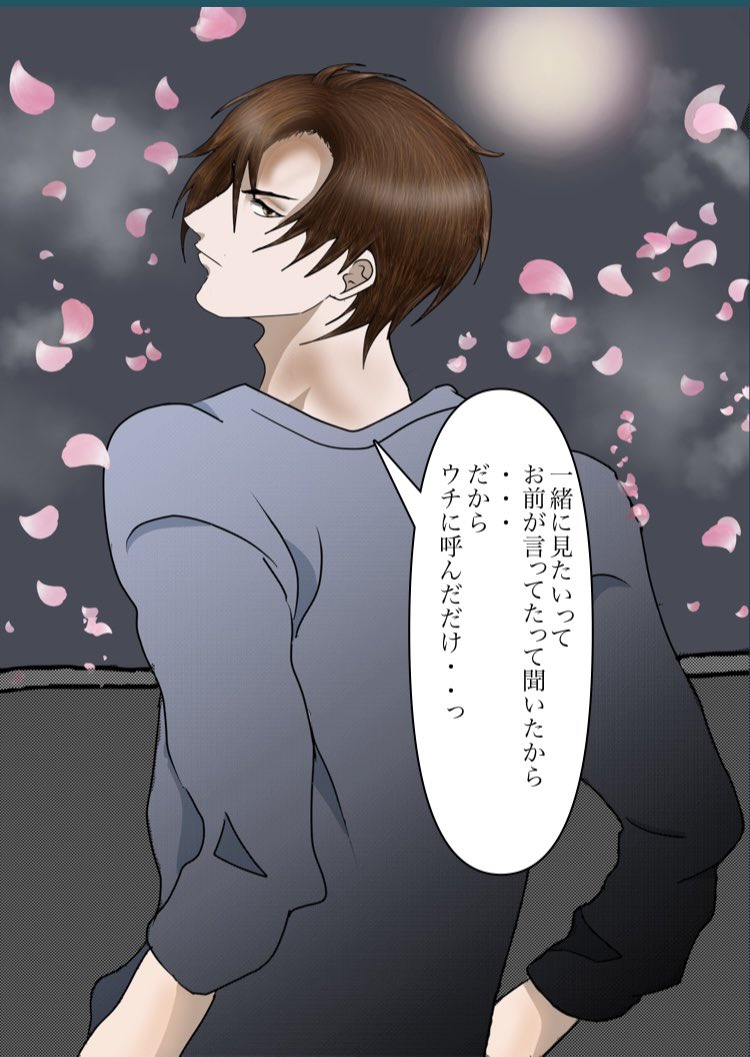 ゆにっち S Tweet 埼玉でも今夜の満月ははっきり綺麗に見えますね イラスト イケメン ピンクムーン Trendsmap ゆにっち S Tweet 埼玉でも今夜の満月ははっきり綺麗に見えますね イラスト イケメン ピンクムーン Trendsmap