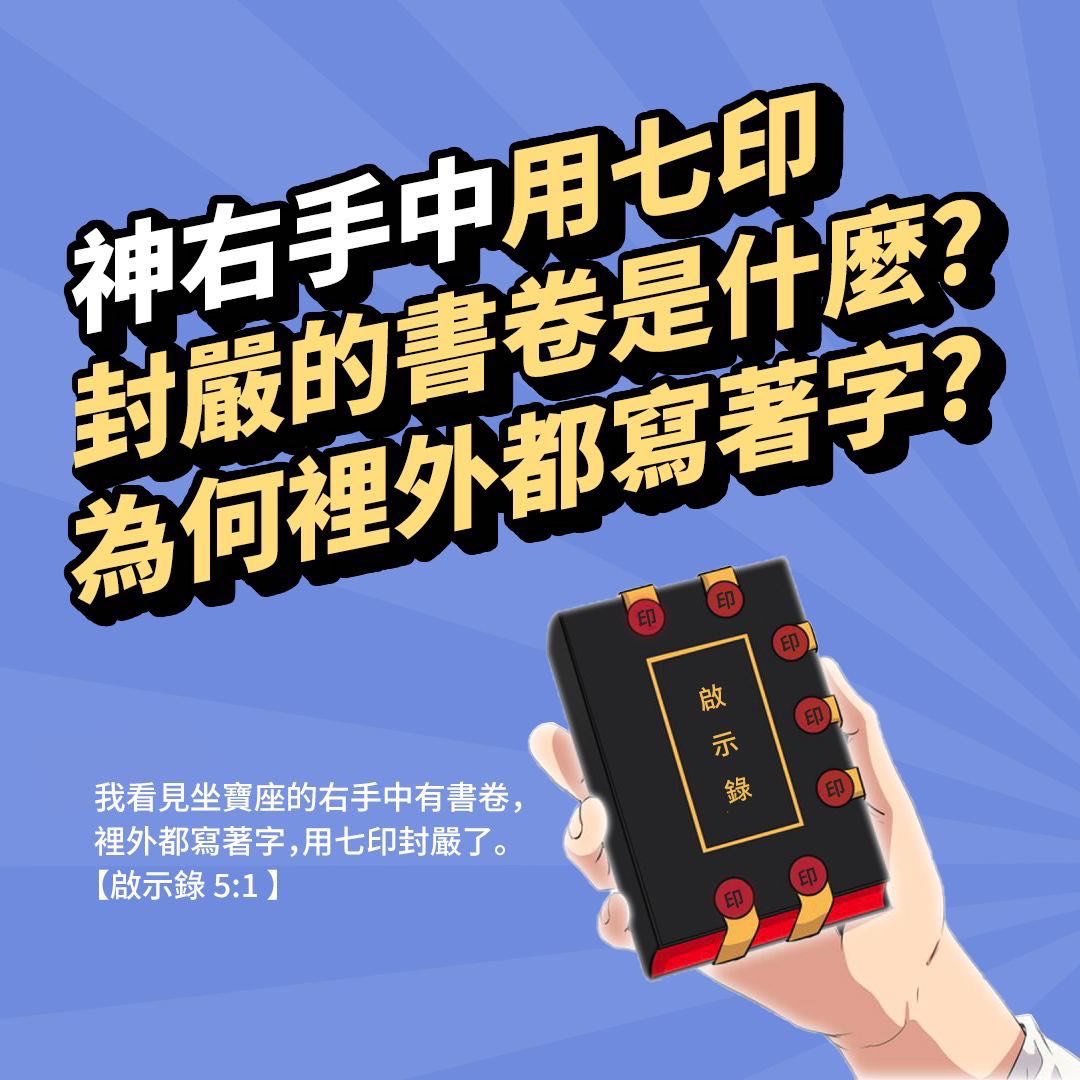 Rachel92630246's tweet photo. 想要开启封住的话语需要什么条件呢？
2022. 4. 14. (周四) 上午十点(GMT +9)
新天地线上讲座会帮你详细地解答这个问题！
https://t.co/nR9sgOr1v3
#新旧约圣经章_启示见证 #中级教育课程 #天国奥秘 #新天地_线上讲座 #韓國新天地 #預言與成就 #��考圣经 #新约 #旧约 #启示录 https://t.co/8FHkFZumlK
