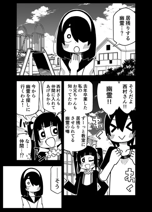 夏休みの怪談 (1/4) 