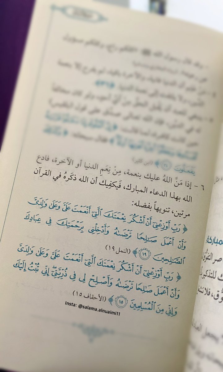 سورة النّمل
<a href="/Tadabor_AM/">أول مرة أتدبر القرآن</a>
#أول_مرة_أتدبر_القرآن