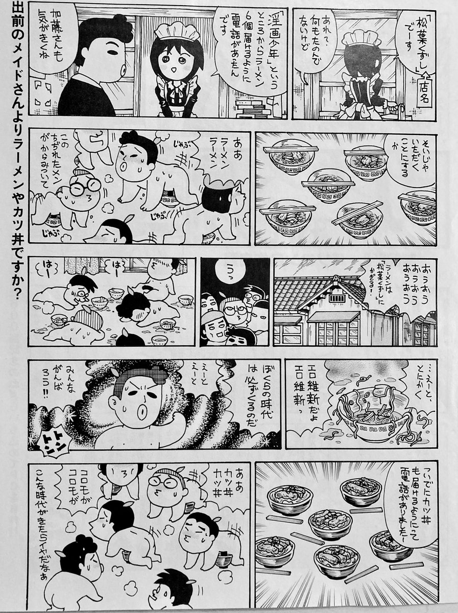 本日のまっく道。
電脳なをさん569回 週刊アスキー 2007年11月6日号
こんなところにしておきます。ありがとうございました。 