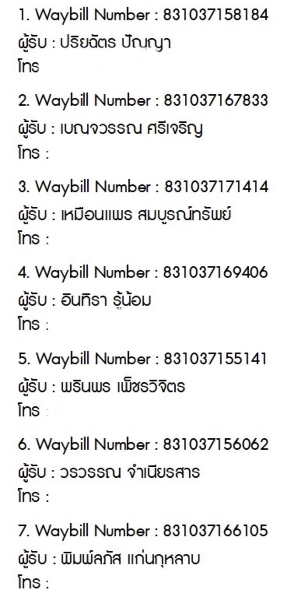 m_bstore's tweet photo. ( #UpdateMxB )
Tracking no. 16/04/65

ขนส่ง J&amp;T ✨ ใครหาชื่อตัวเองไม่เจอทักหาเราได้เลยค่า ❤️ https://t.co/niERsAfbOv