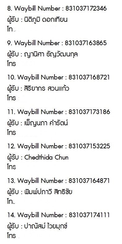 m_bstore's tweet photo. ( #UpdateMxB )
Tracking no. 16/04/65

ขนส่ง J&amp;T ✨ ใครหาชื่อตัวเองไม่เจอทักหาเราได้เลยค่า ❤️ https://t.co/niERsAfbOv