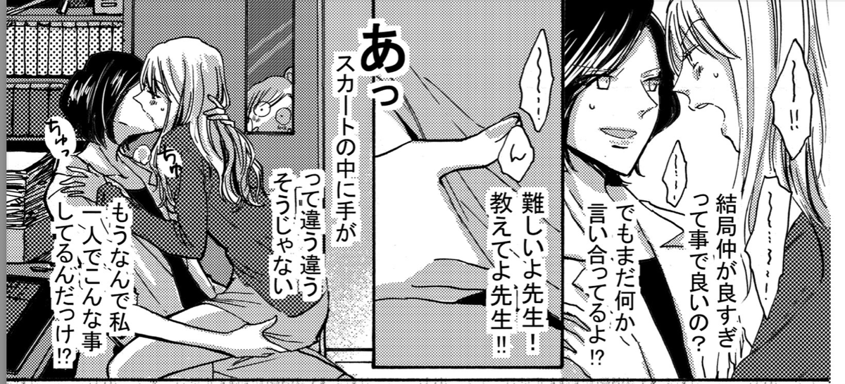 [創作大人百合]結局仲が良すぎるってことで良いの? #無責任会社サタデー #ALLYOU!! 