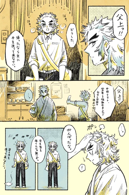 褒められたいけど褒められ慣れないお年頃。(兄上中1) 