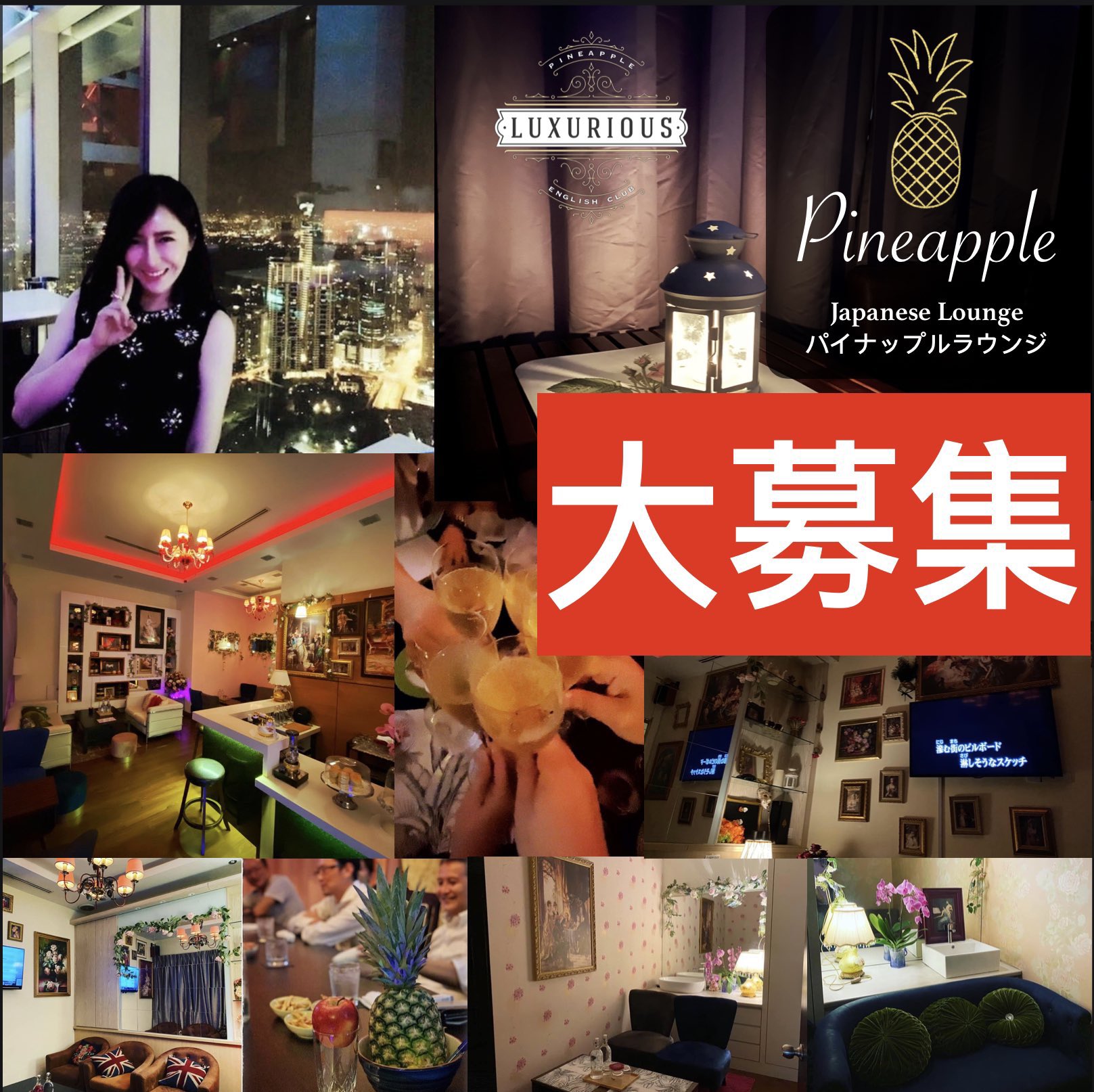Pineapple Japanese Club パイナップルクラブ Club Pineapple Twitter