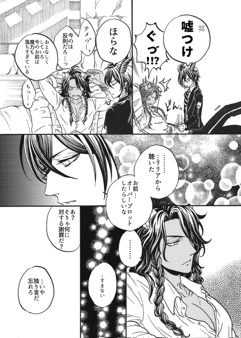 続きの4枚。二年前かぁ…そうかぁ… 