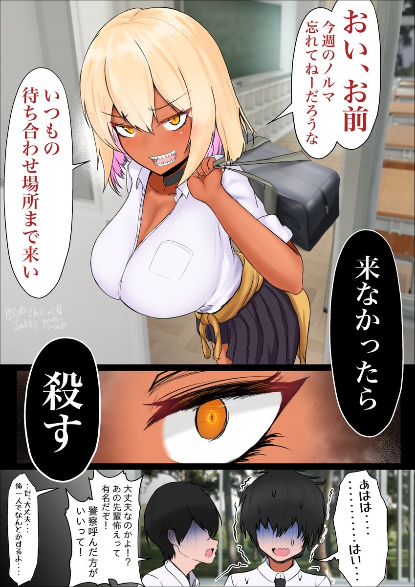 「めっちゃ怖いヤンキー先輩がド変態で困ってます」 