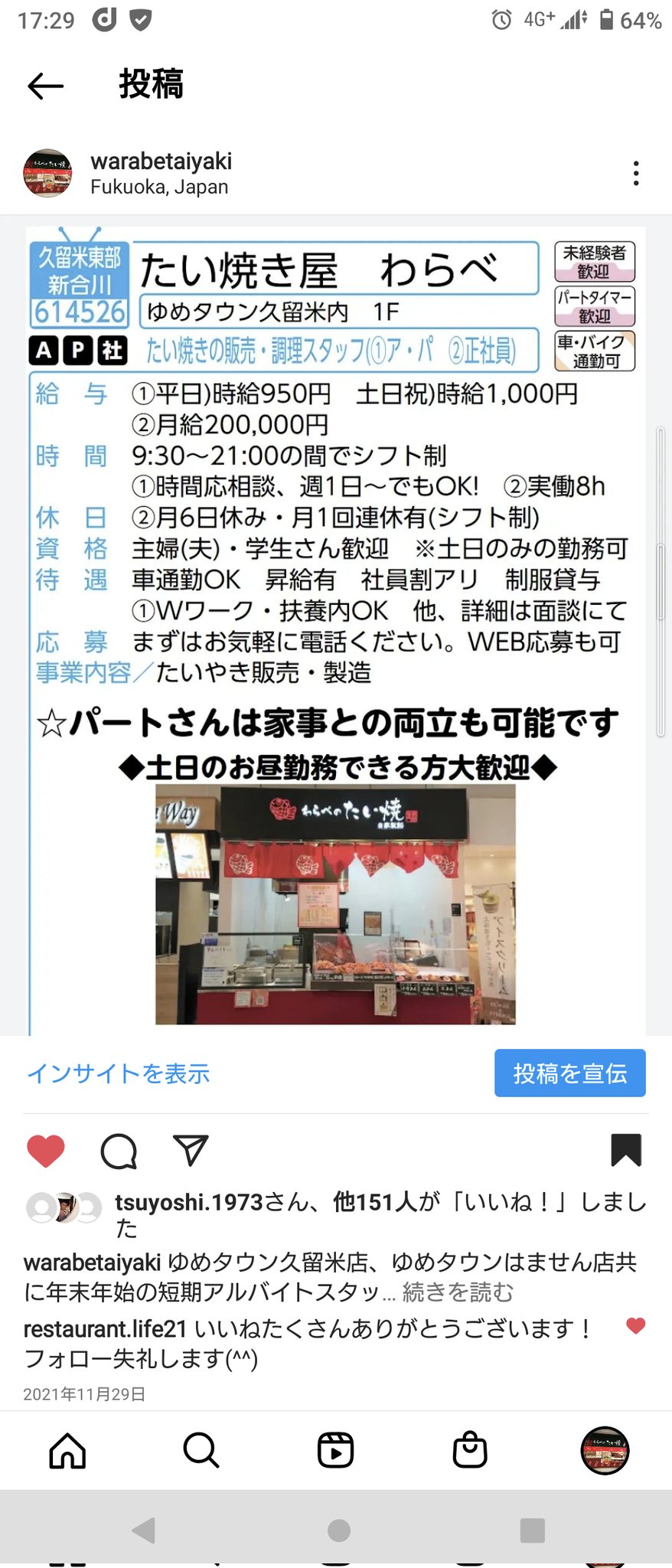 久留米市ランチ Twitter Search Twitter