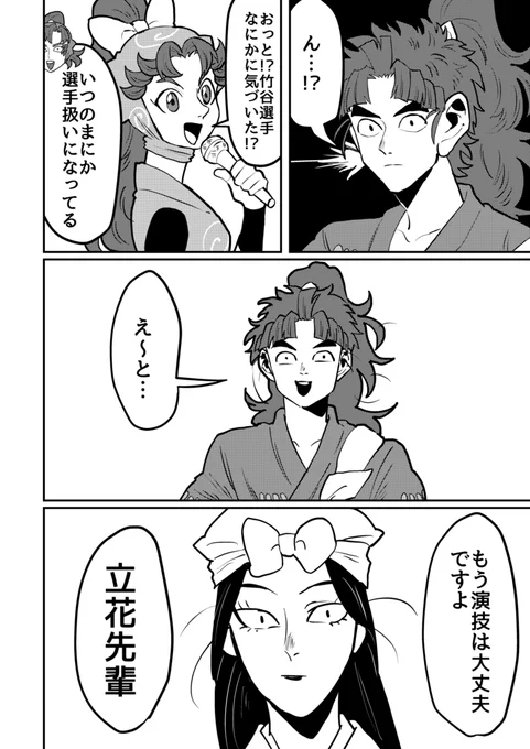 リアル実習バラエティー
仙子にトキメクな!
～五年生VS仙子さん～
(6/15) 