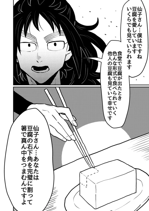 リアル実習バラエティー
仙子にトキメクな!
～五年生VS仙子さん～
(10/15) 