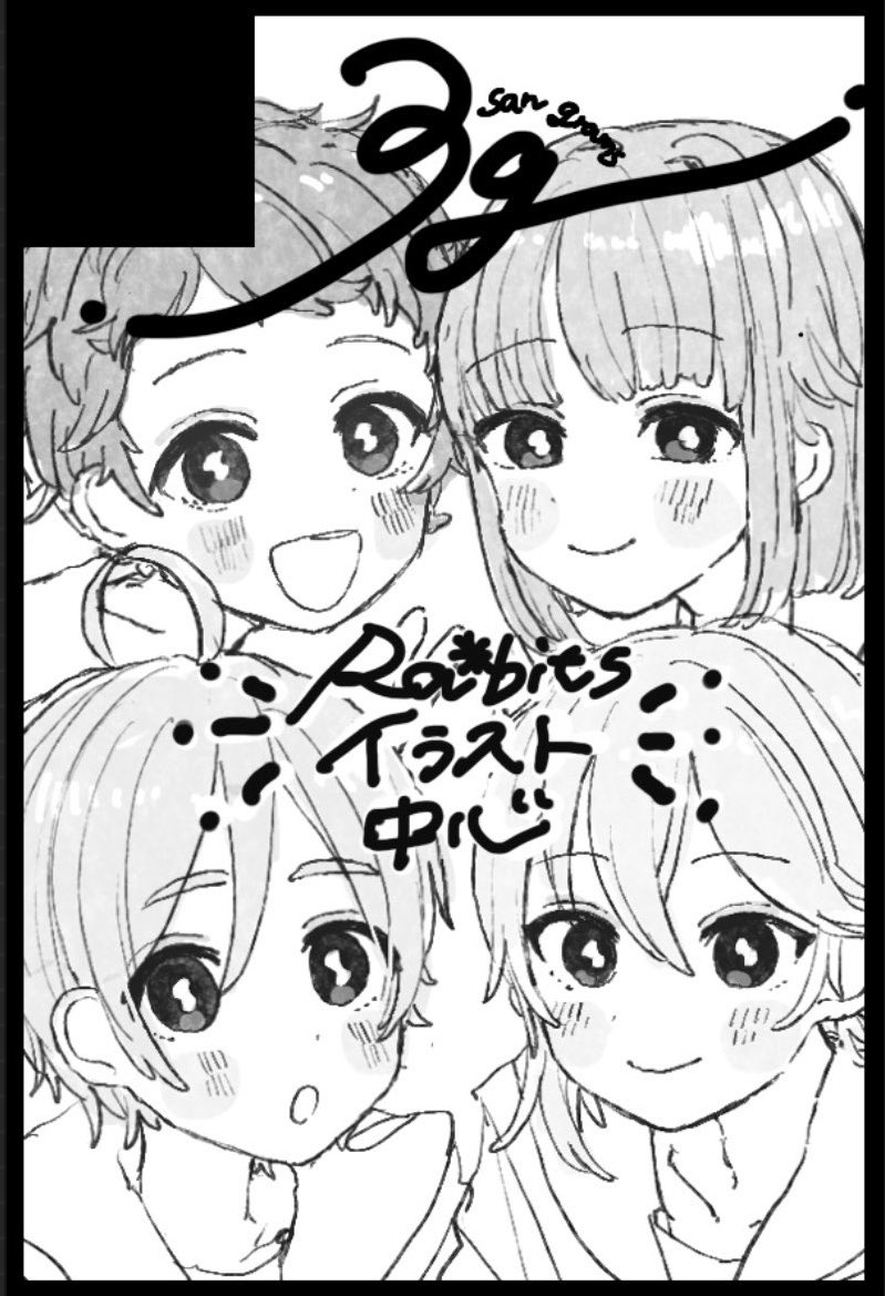 5/4ブリデ参加予定です!
東4ホール う58b でした🙌
新刊は無く、3月に出していたものたちを再度頒布してます🙇‍♀️ハッピースプリングの友也くんがいるよ!🌸🌸🌸 