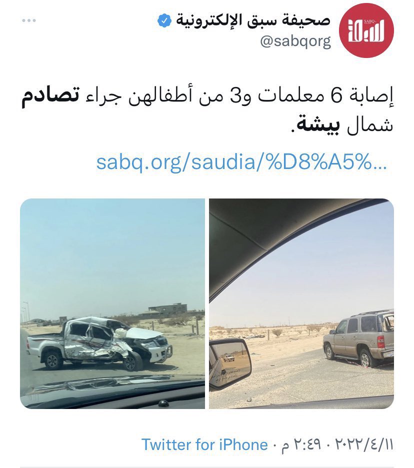 saad_algarnee's tweet photo. #حركه_النقل_الخارجي
في أول دراسة في #رمضان: 
١ رمضان :حادث معلمات العرضية الجنوبية
٣ رمضان:حادث المعلم الزبيدي - المظيلف
٣ رمضان :حادث معلمات جبة شمال حائل
٤ رمضان:حادث معلمات موقق
١٠ رمضان:حادث انقلاب معلمات بيشة
نتج عنها وفيات وإصابات.
السؤال : إلى متى يا #وزارة_التعليم ⁉️ https://t.co/lX9yDsqRXb