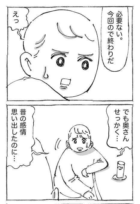 海外青年が謎のバイトで救われた話。【31】 