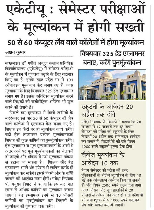 एकेटीयू---/// <a href="/AKTU_Lucknow/">AKTU</a> @AKTU__STUDENTS <a href="/UpPharmaStudent/">Pharmacy Student's Union</a> <a href="/studentsbuzz0/">Students Buzz - RITURAJ SINGH</a> <a href="/Aktucoe/">AKTU_COE</a> <a href="/Lucknowunivpost/">Lucknow University Post</a> <a href="/luupdates_/">LU Updates </a>