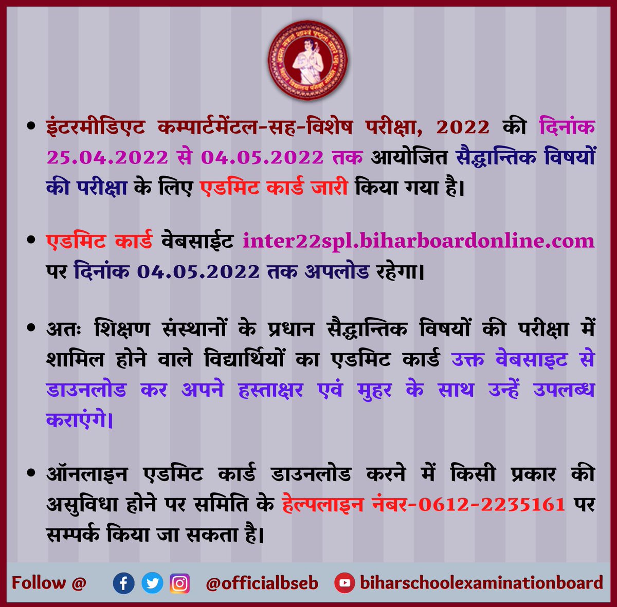 Biharstate_01's tweet photo. #BSEB 12th Compartmental Final Exam Admit Card
#fastjob #fastjobbihar https://t.co/dFco6s60qd