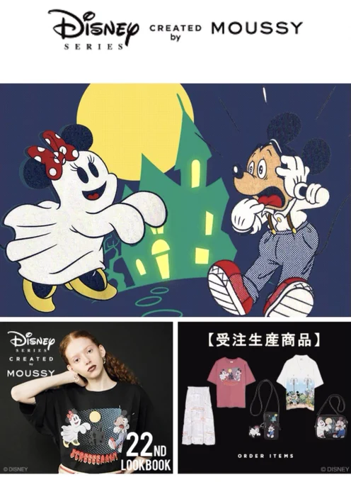 MOUSSYのディズニーコラボは毎回かわいいけど、夏の新作の描き下ろしイラストかわいすぎる🥲💸
https://t.co/dAAycTvSGc 