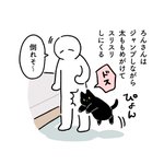 ほっこりした気持ちになる･･･!ぐっと来たという、飼い猫のある行動を描いた漫画が話題に!