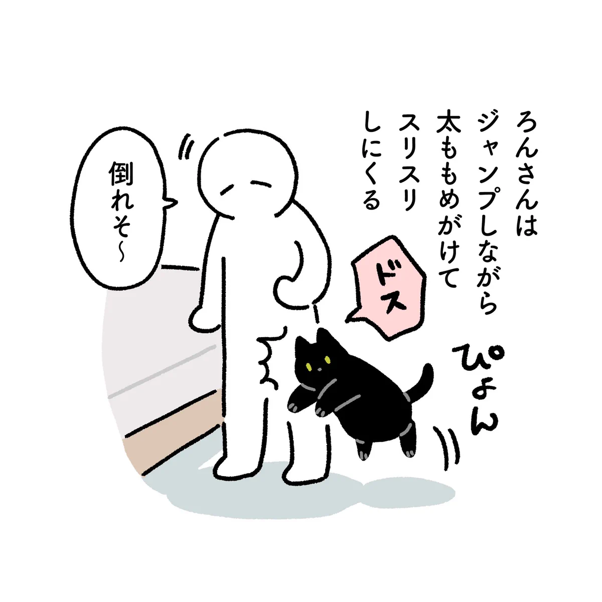 ほっこりした気持ちになる･･･！ぐっと来たという、飼い猫のある行動を描いた漫画が話題に！
