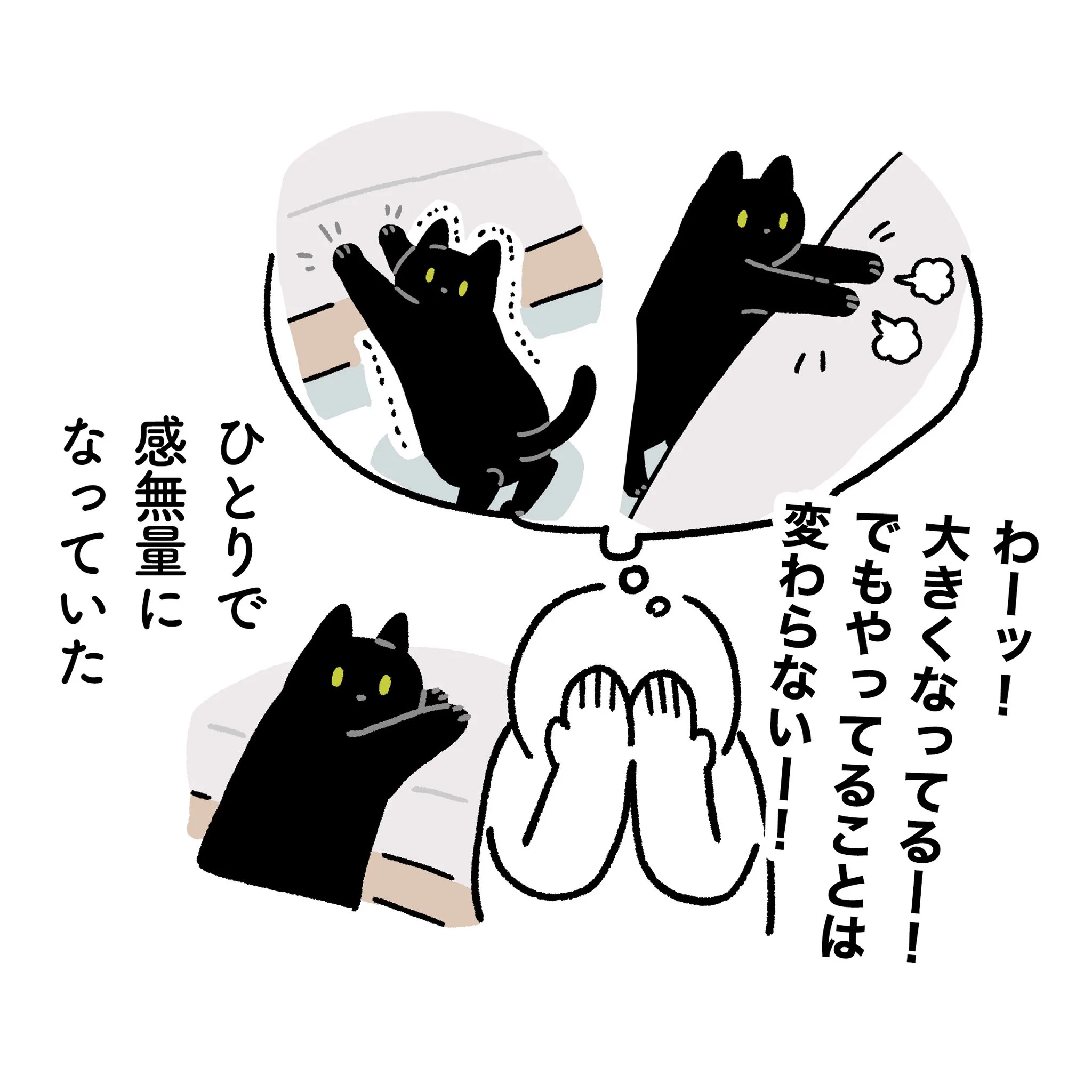 ほっこりした気持ちになる･･･！ぐっと来たという、飼い猫のある行動を描いた漫画が話題に！