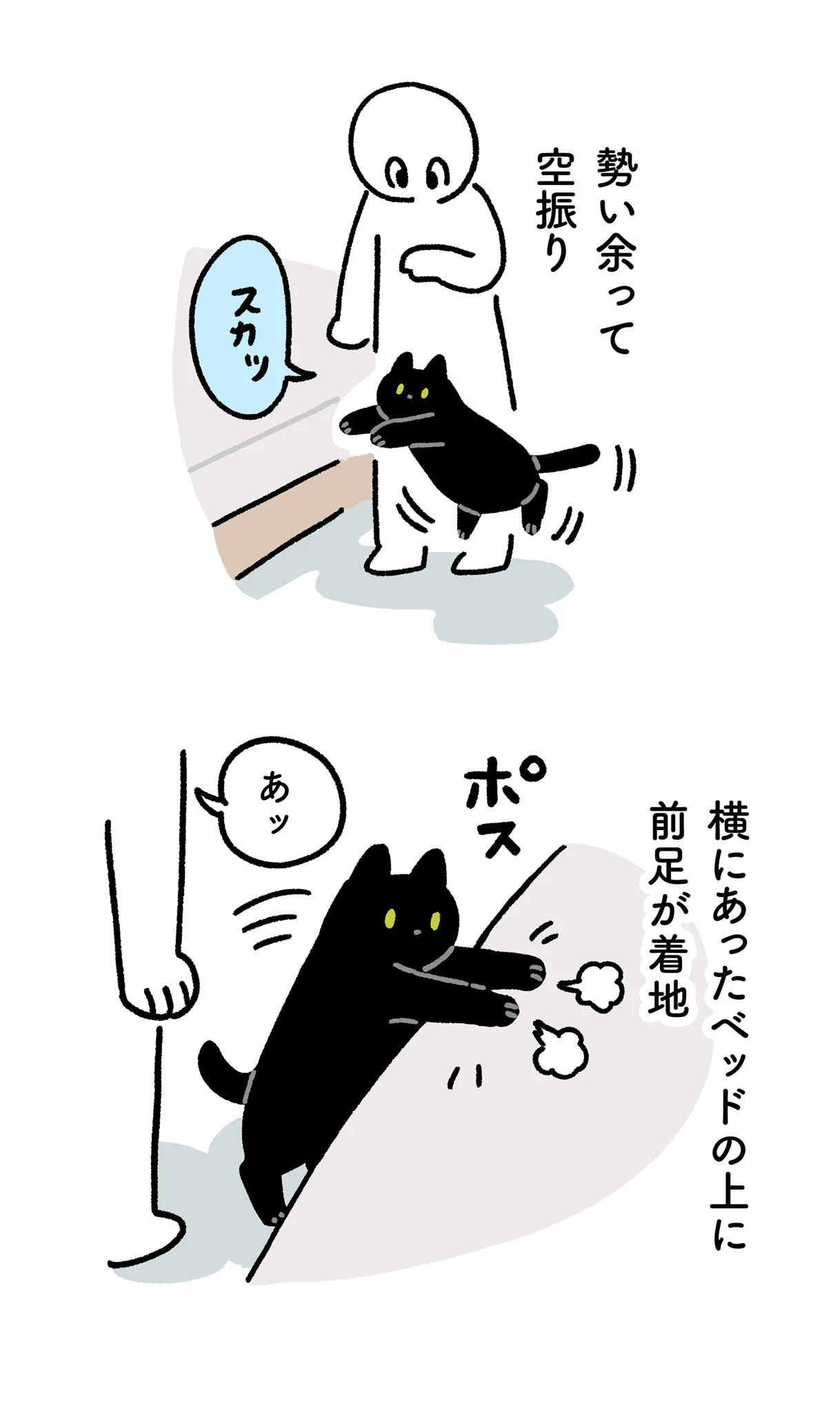 ほっこりした気持ちになる･･･！ぐっと来たという、飼い猫のある行動を描いた漫画が話題に！