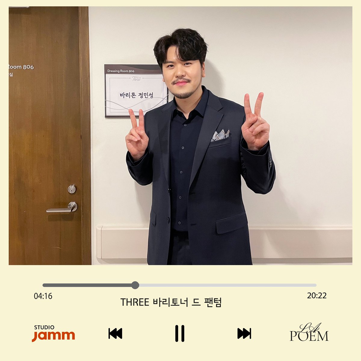 THREE 바리토너 드 팬텀

갓로미❤️‍🔥 정민성의 보이스로 행복했던 오늘!!
너.무.좋.았.돠~

라뷰 분들 오늘도 함께 해주셔서 넘 감사해요.
남은 주말도 행쇼🌼🌿

#라포엠 #THREE바리토너드팬텀
#정민성 #박기훈 #유채훈 #최성훈 
#JeongMinseong #ParkKihun #YouChaehoon #ChoiSunghoon