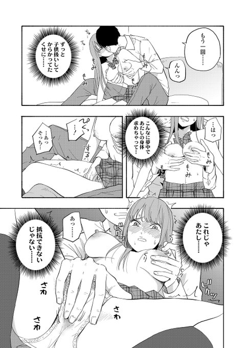 単行本『思春期のエロス』より「ルック・アット・ミー」③ 