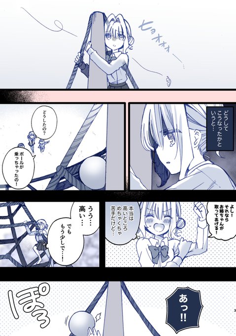 原因😢
ザイルクライミングという遊具です! 