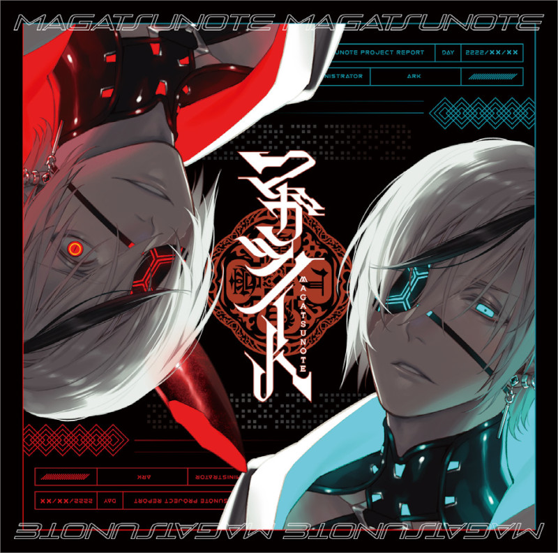 アニメイト商品情報局 on Twitter: "【Character Design カズキヨネ × Scenario 祁答院慎】 豪華声優が参加する #マガツノート より 1st single「DEVIL ASYLUM」が8/2 発売決定‼️ アニメイト特典≪缶バッジ(全5種)ランダムにてお渡し≫をご用意? ▽ご予約受付開始 ... 穏やか貴族の休暇のすすめ。 マルイ 朗読劇 クリアファイル 缶バッジ レイ子爵