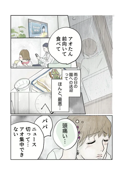 【再掲 子育ての地図③】

子育てに自信のないママが成長していくお話の3話目です。続きは、明日か明後日公開します。

これまでのお話は、最後のnoteのリンク先でまとめ読みできます。 