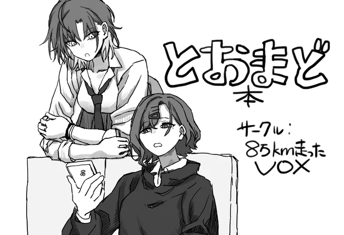 歌姫庭園31にもうしこみもうした 