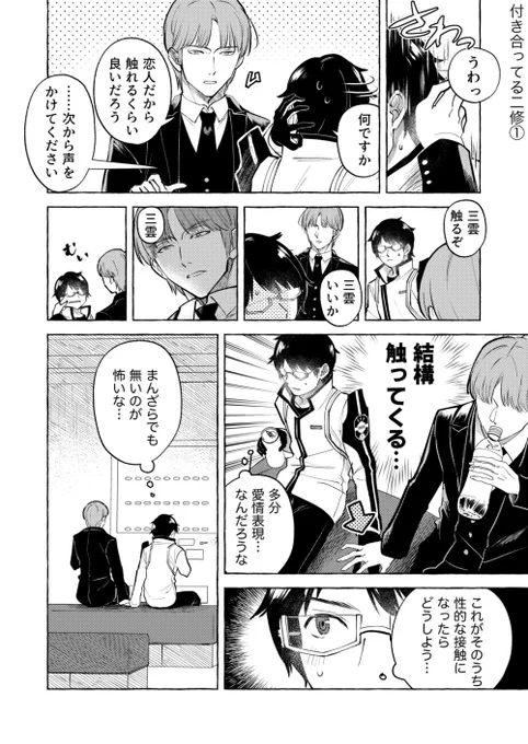 付き合ってる二修 エンブレム修正したのでツリーにまとめます 