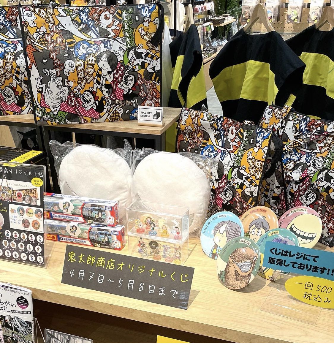 鬼太郎商店企画情報♪ 現在東仙台店で開催中の鬼太郎商店ではくじ引き
