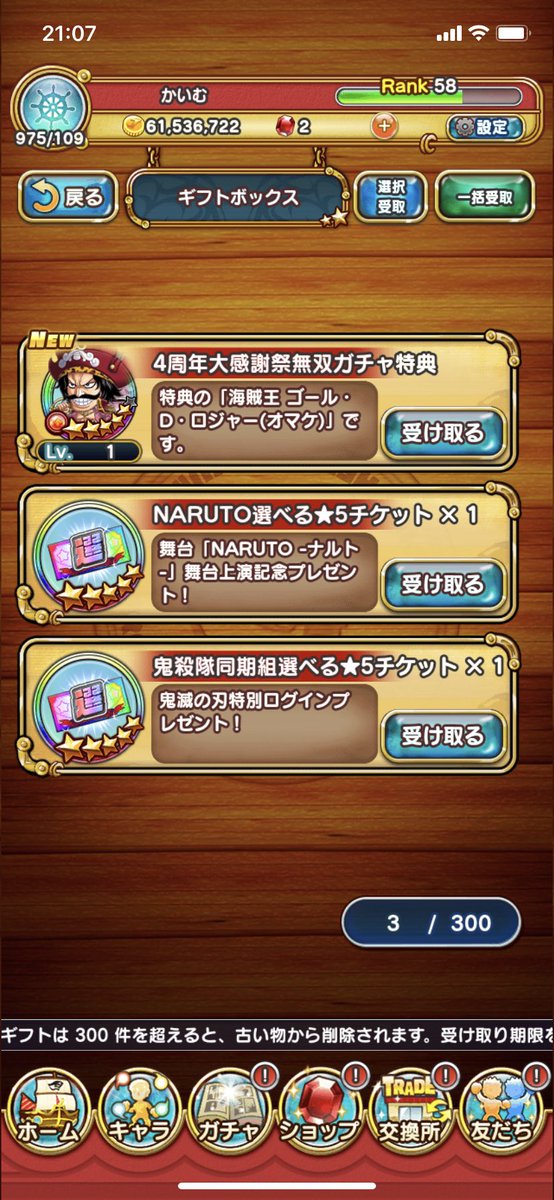 aimun22's tweet photo. ？？
＃ジャンプチ https://t.co/cLp7A8WdFv