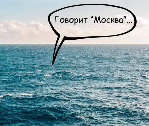 Govorit "Moskva" (Moscow speaking)