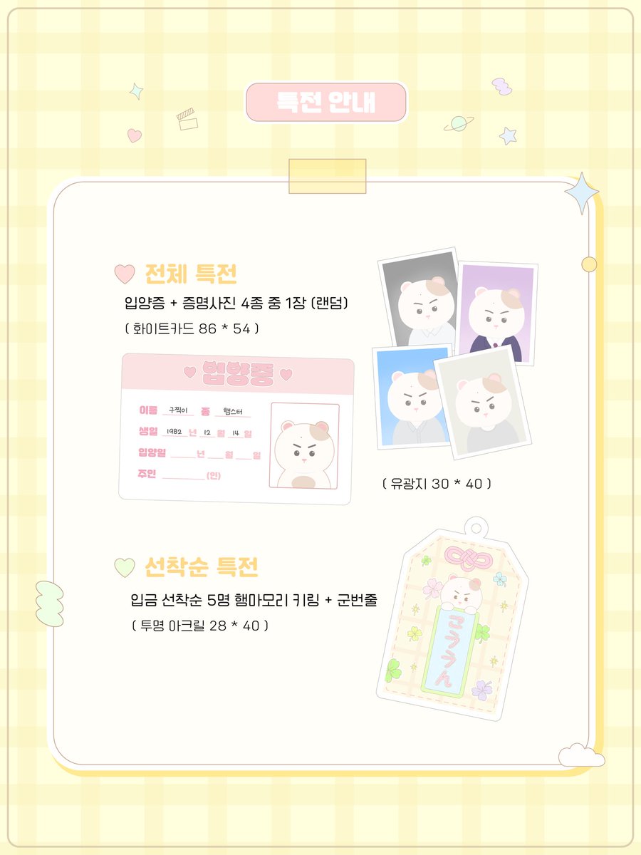 #구교환 10cm 인형 구찍이 일반입금 ₍ᐢ.̀ ̫.́ᐢ₎ミ♡ 

🗓 04.18 22:00 ~ 05.09 23:59
🔗 witchform.com/deposit_form/2…

#RT 추첨 1분께 구찍이를 보내드립니다 .ᐟ