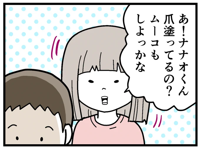 青いマニキュア2/2
ちなみに青い水性ペンは1回で落ちきれなかったので、翌日青い爪で保育園に行きました。 