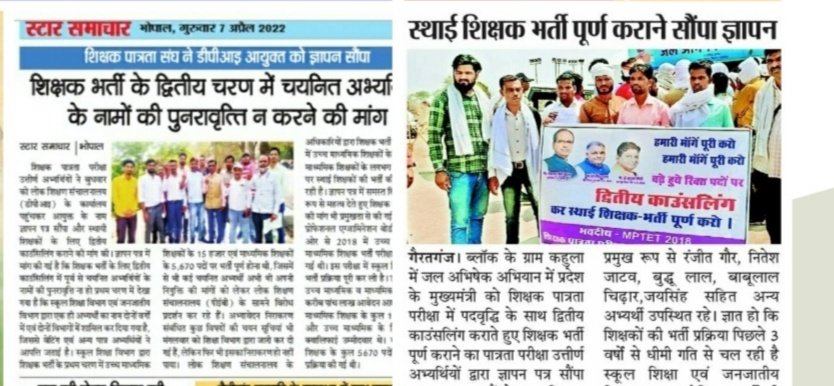 <a href="/schooledump/">School Education Department, MP</a> <a href="/ChouhanShivraj/">Shivraj Singh Chouhan</a> 10 वर्ष बाद हो रही #MPTET_2018 में अभी तक नाम मात्र की नियुक्तियां ...? 🤔
 
 अत:आपसे अनुरोध है कि #द्वितीय_चरण में 
नामों की पुनरावृत्ति ना हो 🙏 साथ ही साथ
#पद_वृद्धि_उच्च_एवं_माध्यमिक_शिक्षक के साथ #द्वितीय_काउंसलिंग करते हुए #शिक्षक_भर्ती को शीघ्र पूर्ण किया जाए !🙏