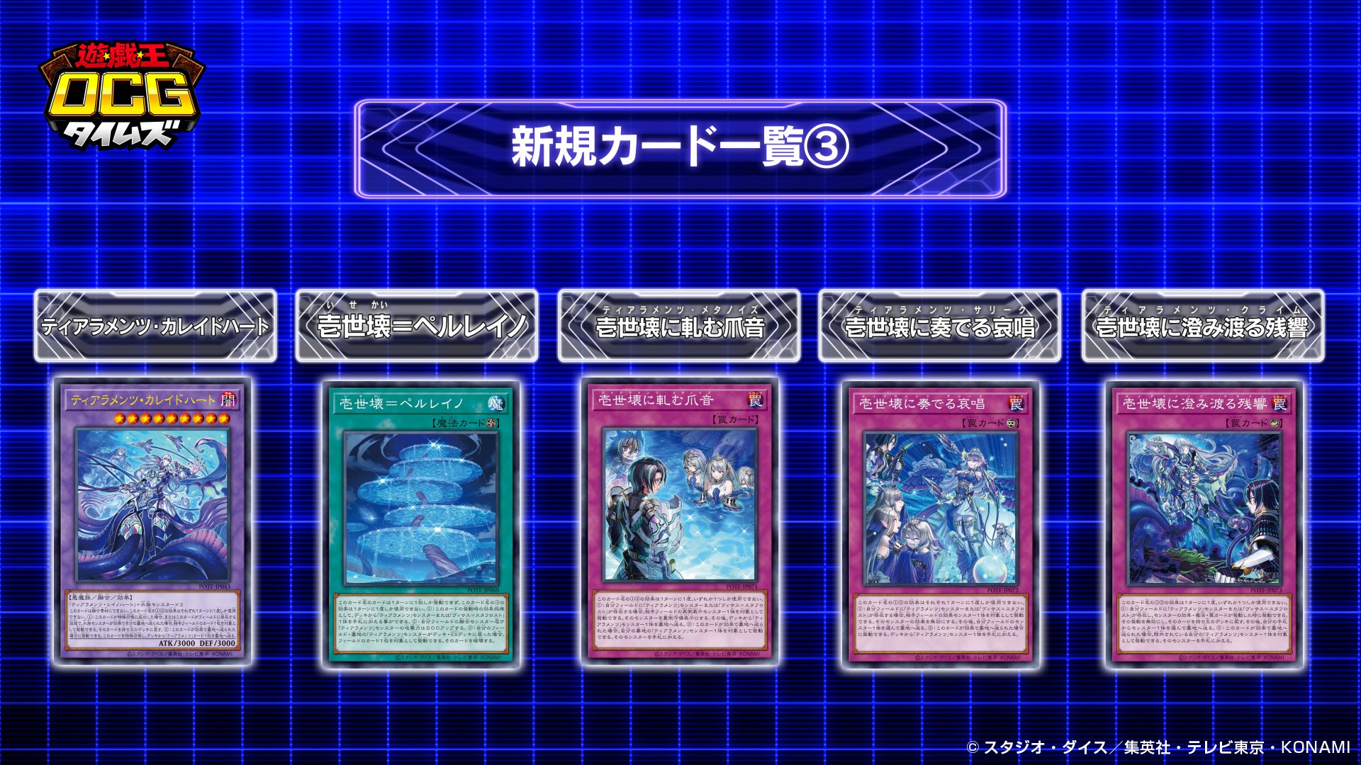 公式】遊戯王OCG on X: 