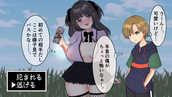 途中で頓挫したCG集の冒頭です。暇になったら出すかもしれないし、出さないかもしれない… 