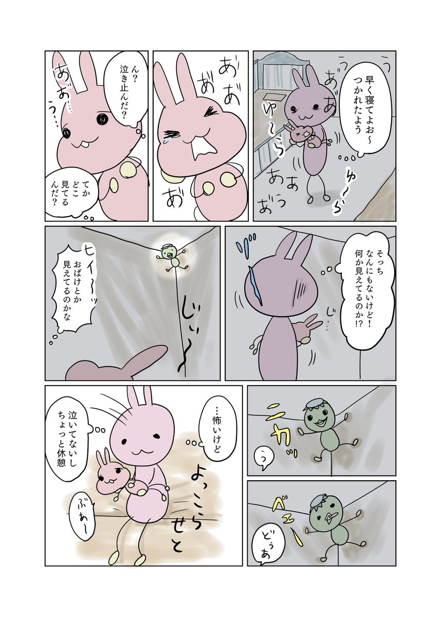 あやしてくれる妖怪

#育児漫画    
#子育て漫画 