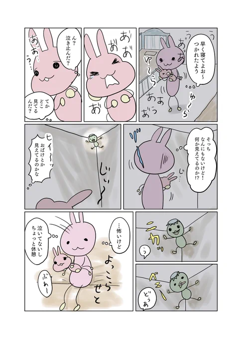 あやしてくれる妖怪

#育児漫画    
#子育て漫画 