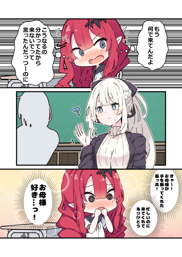 モルガン
授業参観に来てくれるお母様
#FGO 